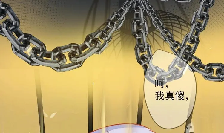 第11话 她会救我吗？ 第90页