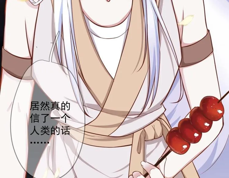 第11话 她会救我吗？ 第93页