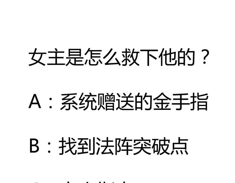 第11话 她会救我吗？ 第95页