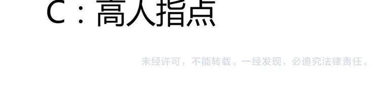 第11话 她会救我吗？ 第96页