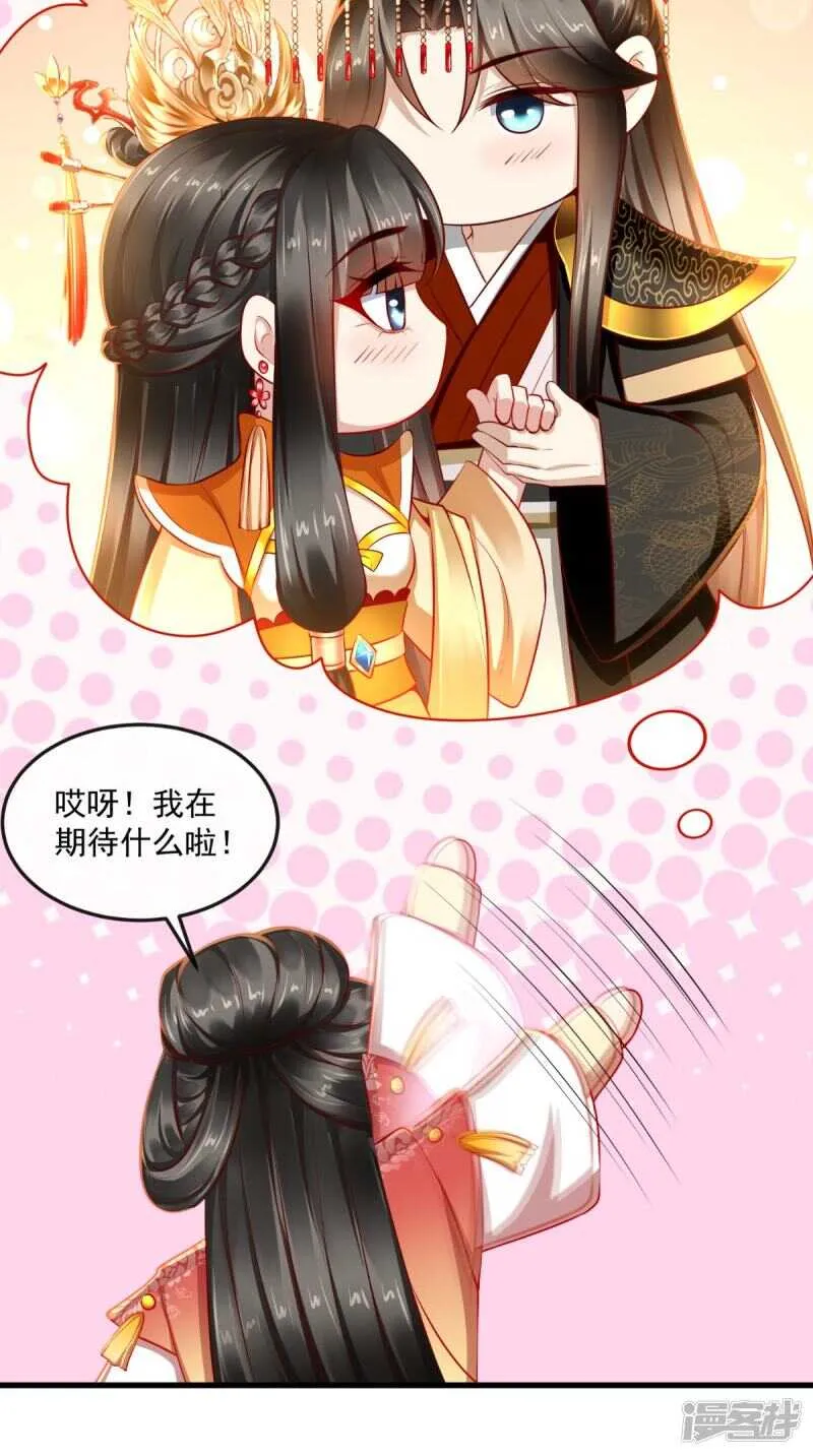 第68话 切莫辜负良辰美景 第4页