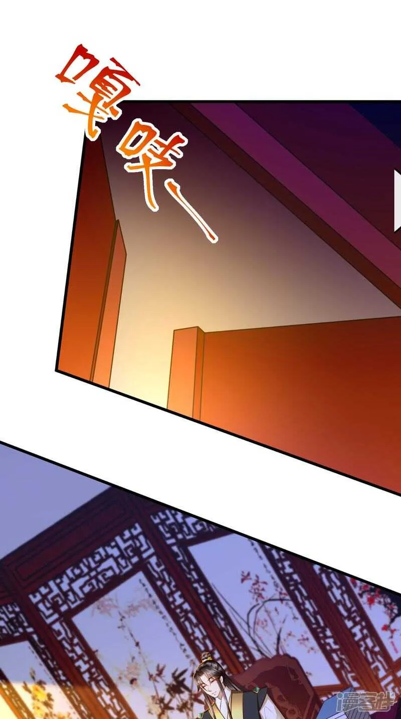 第68话 切莫辜负良辰美景 第5页