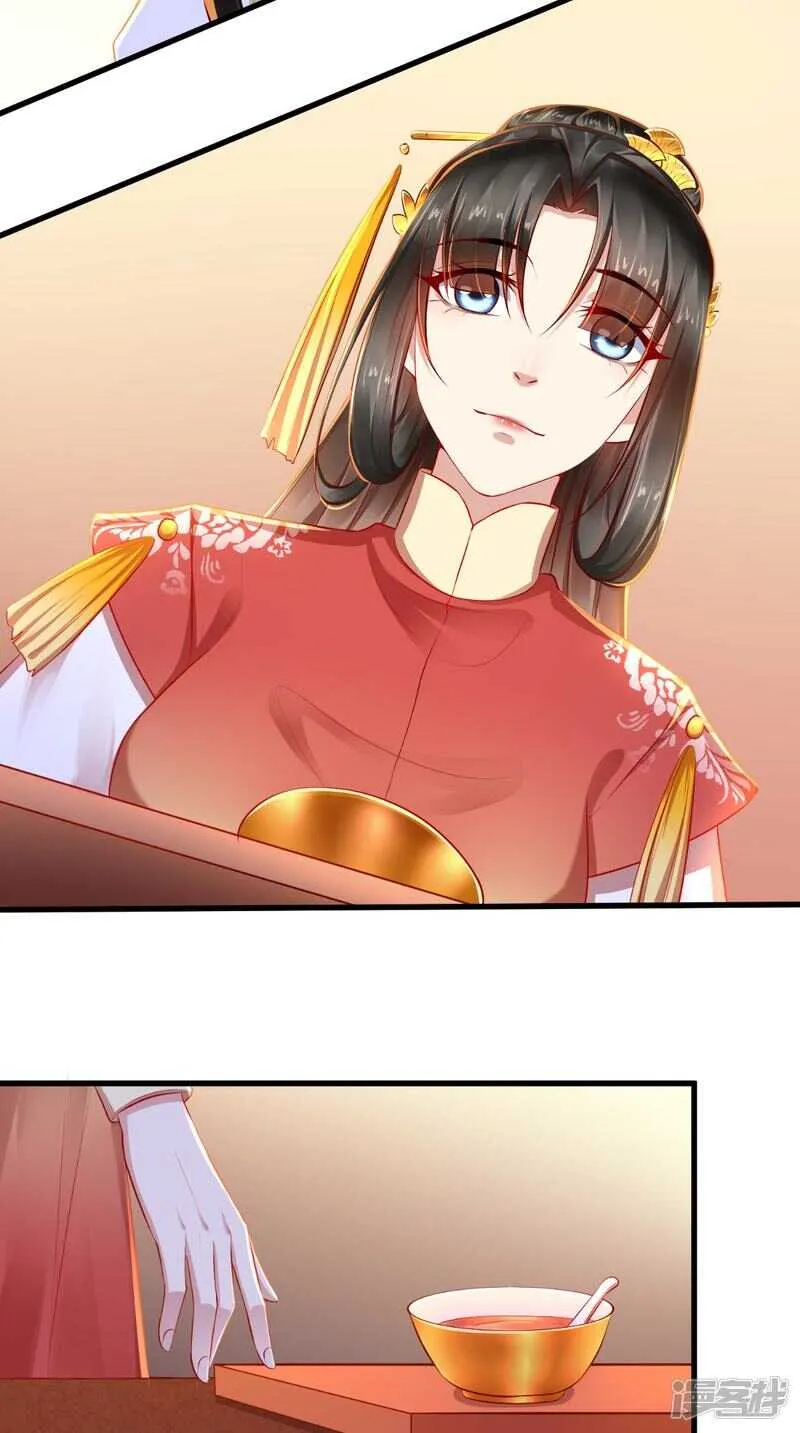 第68话 切莫辜负良辰美景 第8页