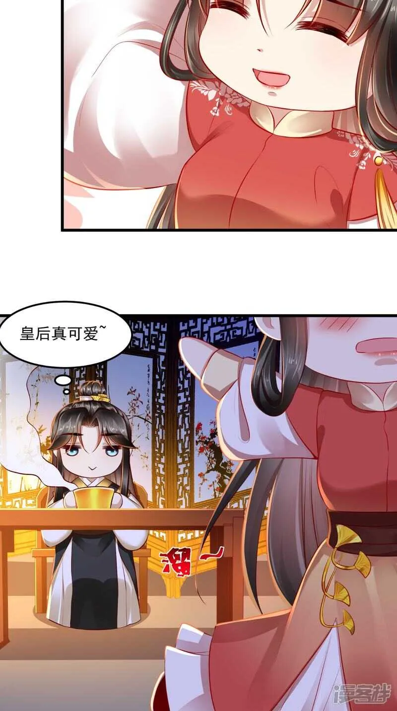 第68话 切莫辜负良辰美景 第15页