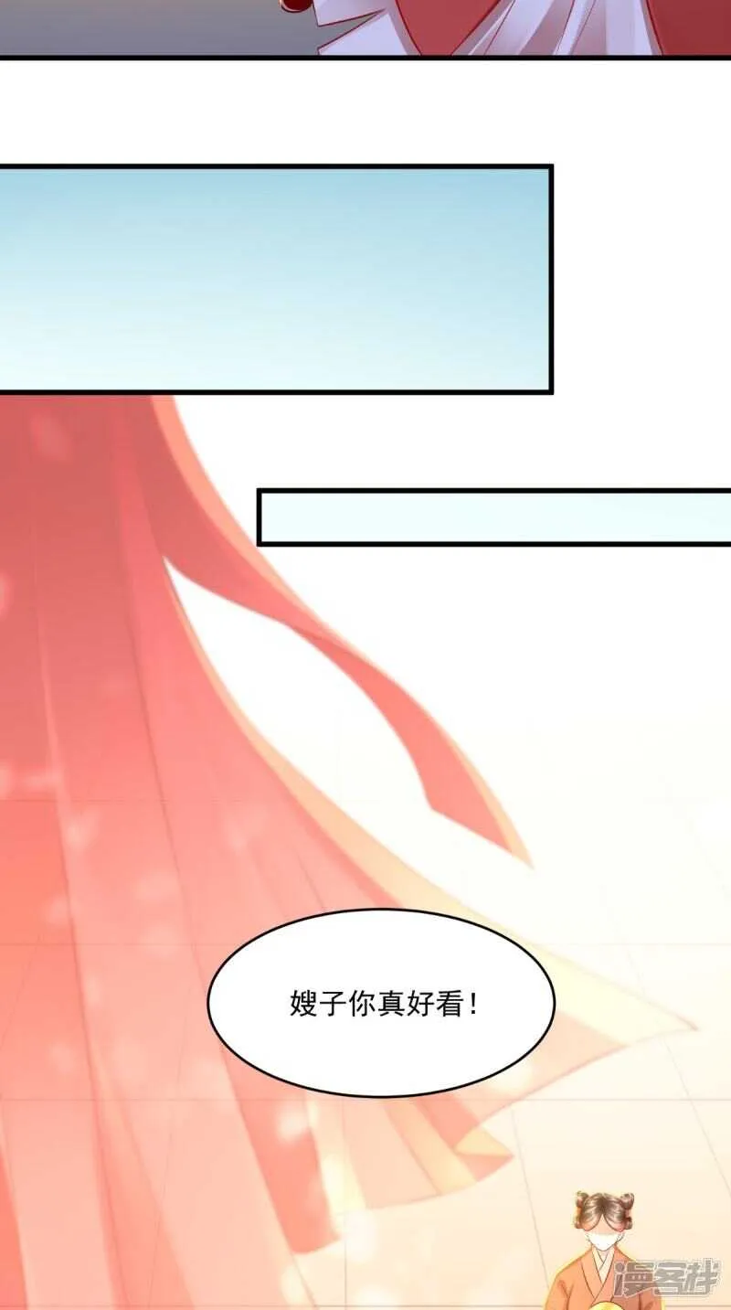 第68话 切莫辜负良辰美景 第16页