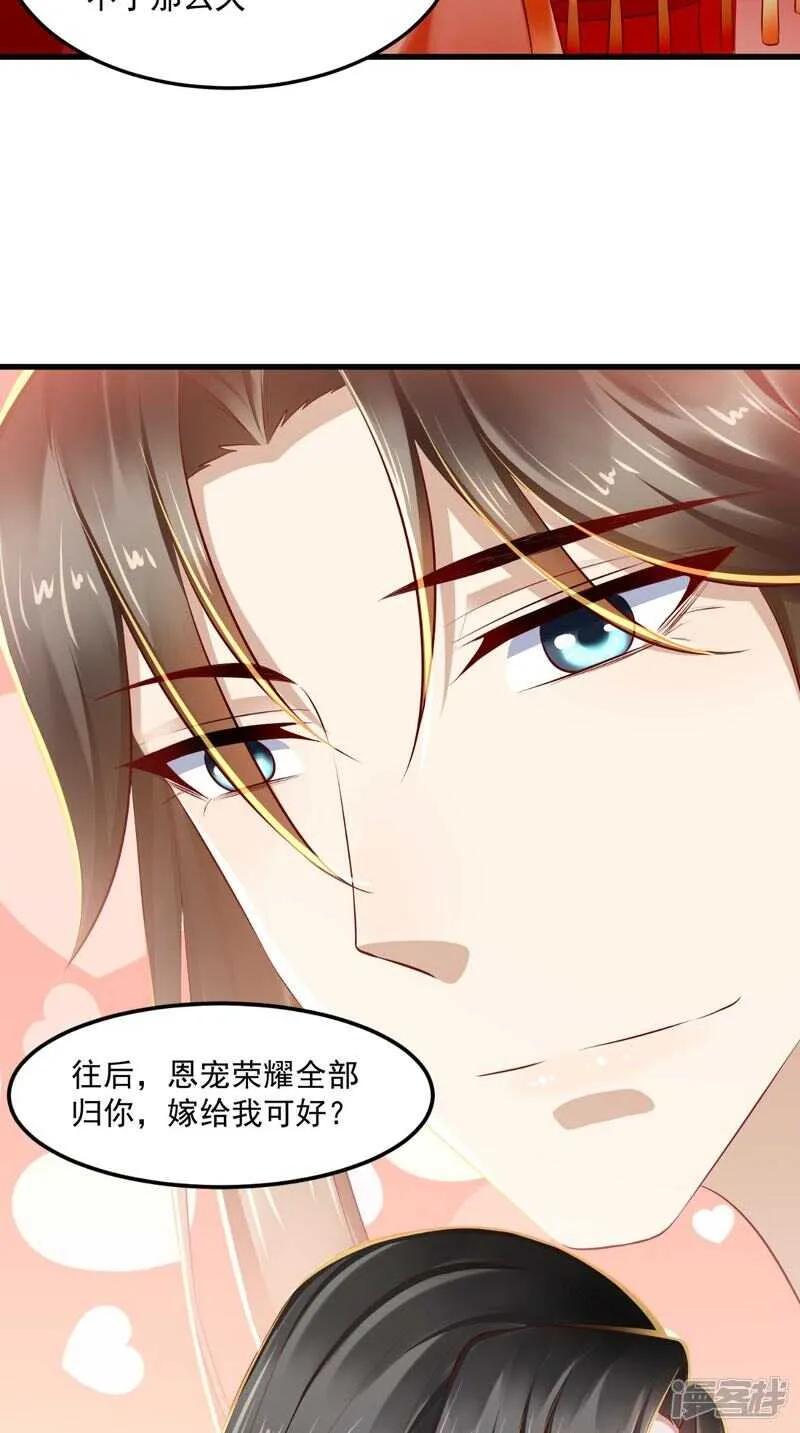 第68话 切莫辜负良辰美景 第19页
