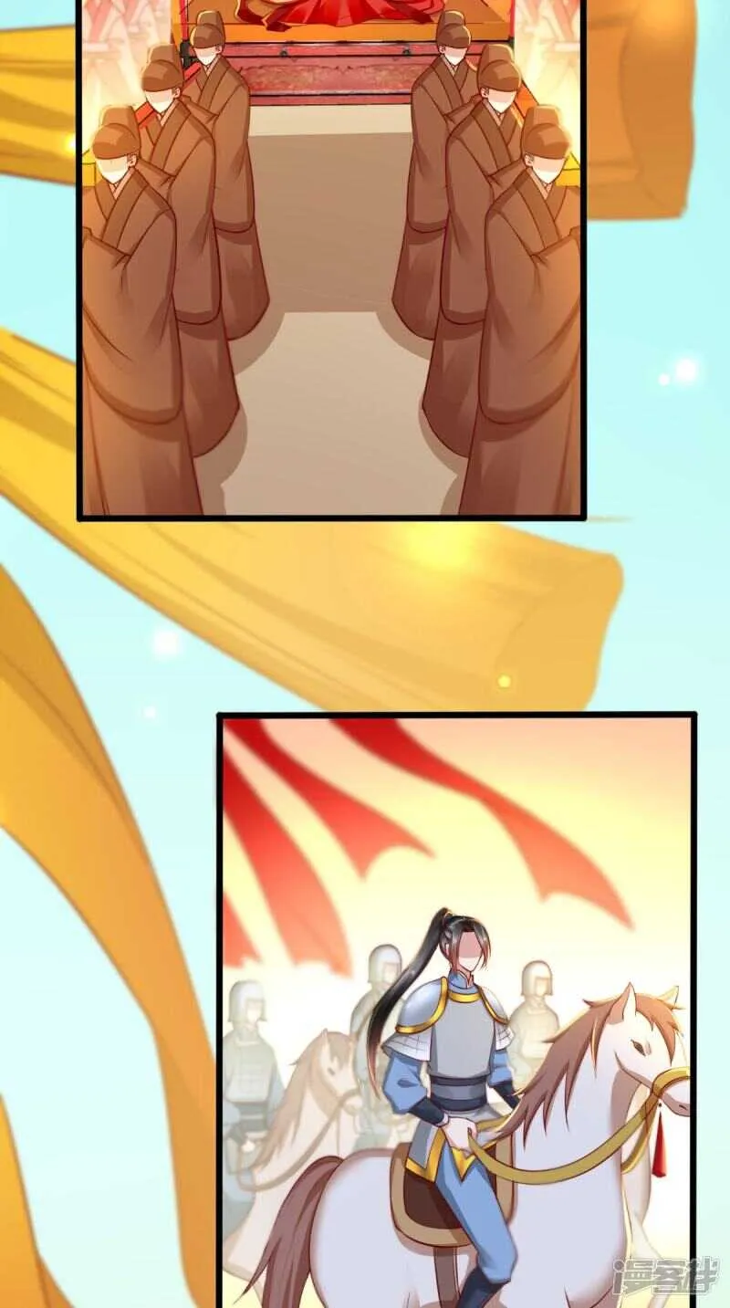 第68话 切莫辜负良辰美景 第24页