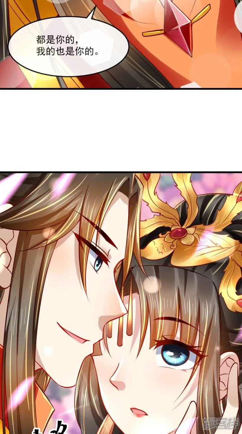第68话 切莫辜负良辰美景 第32页