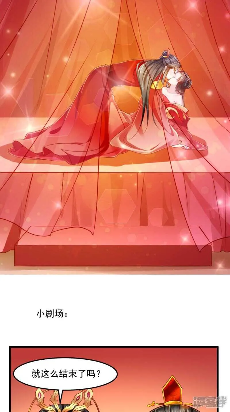 第68话 切莫辜负良辰美景 第35页