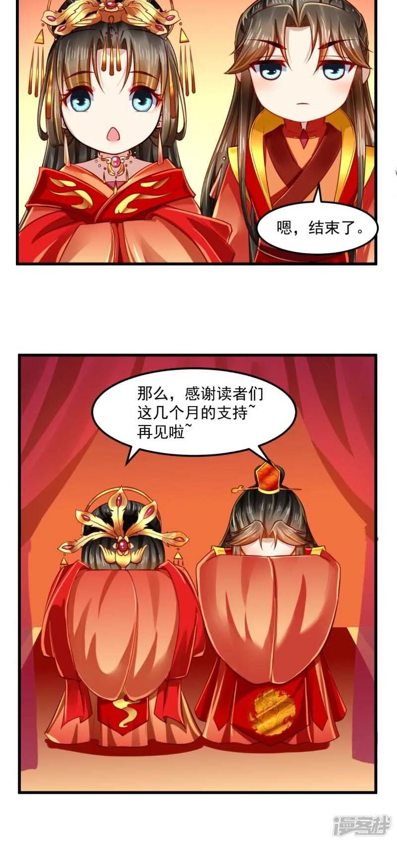 第68话 切莫辜负良辰美景 第36页