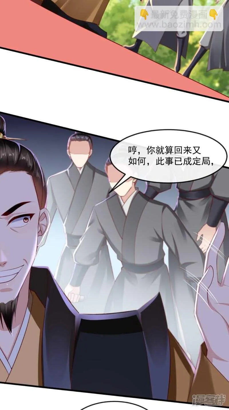 第67话 一切尽在掌握！ 第3页