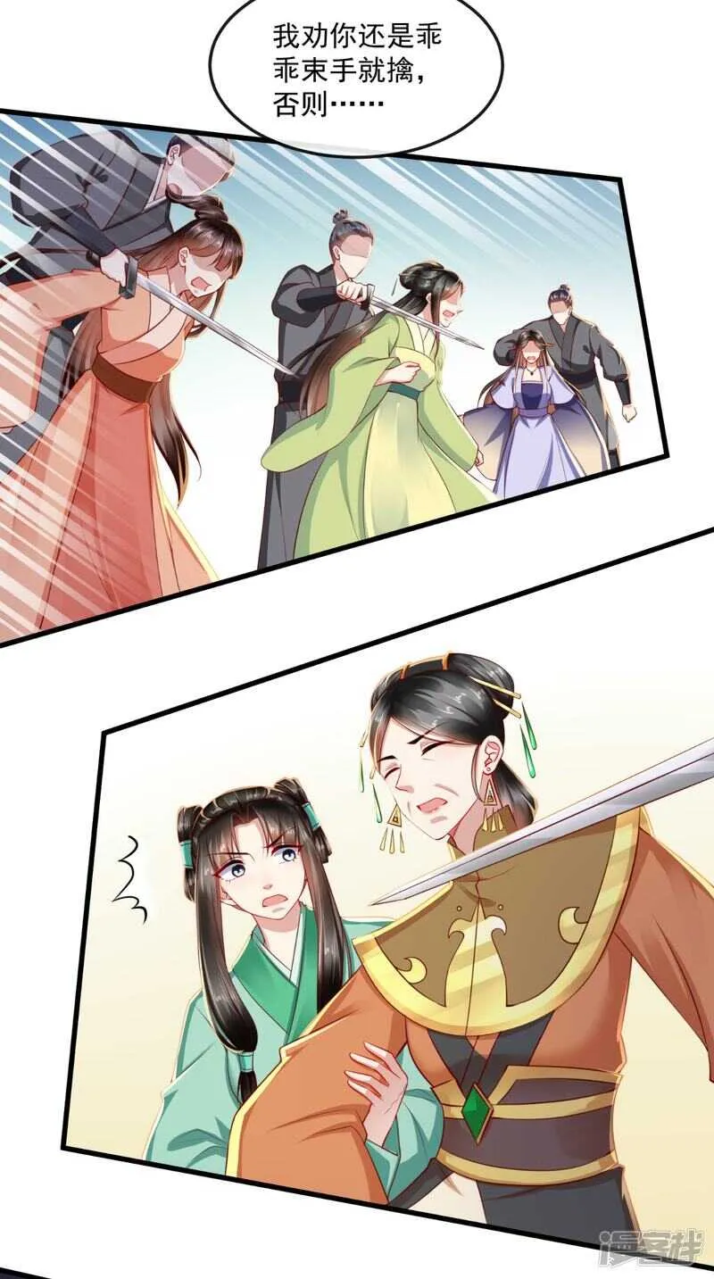 第67话 一切尽在掌握！ 第4页