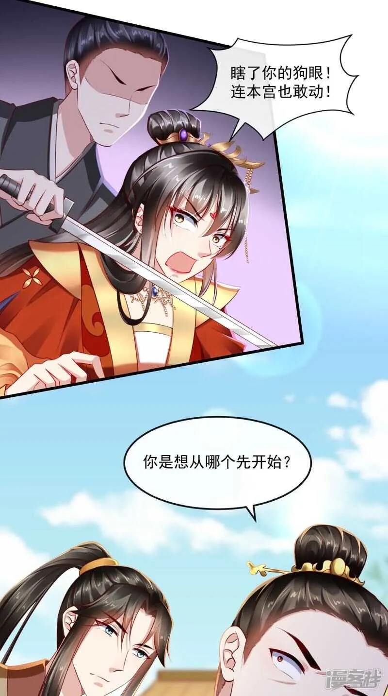 第67话 一切尽在掌握！ 第5页