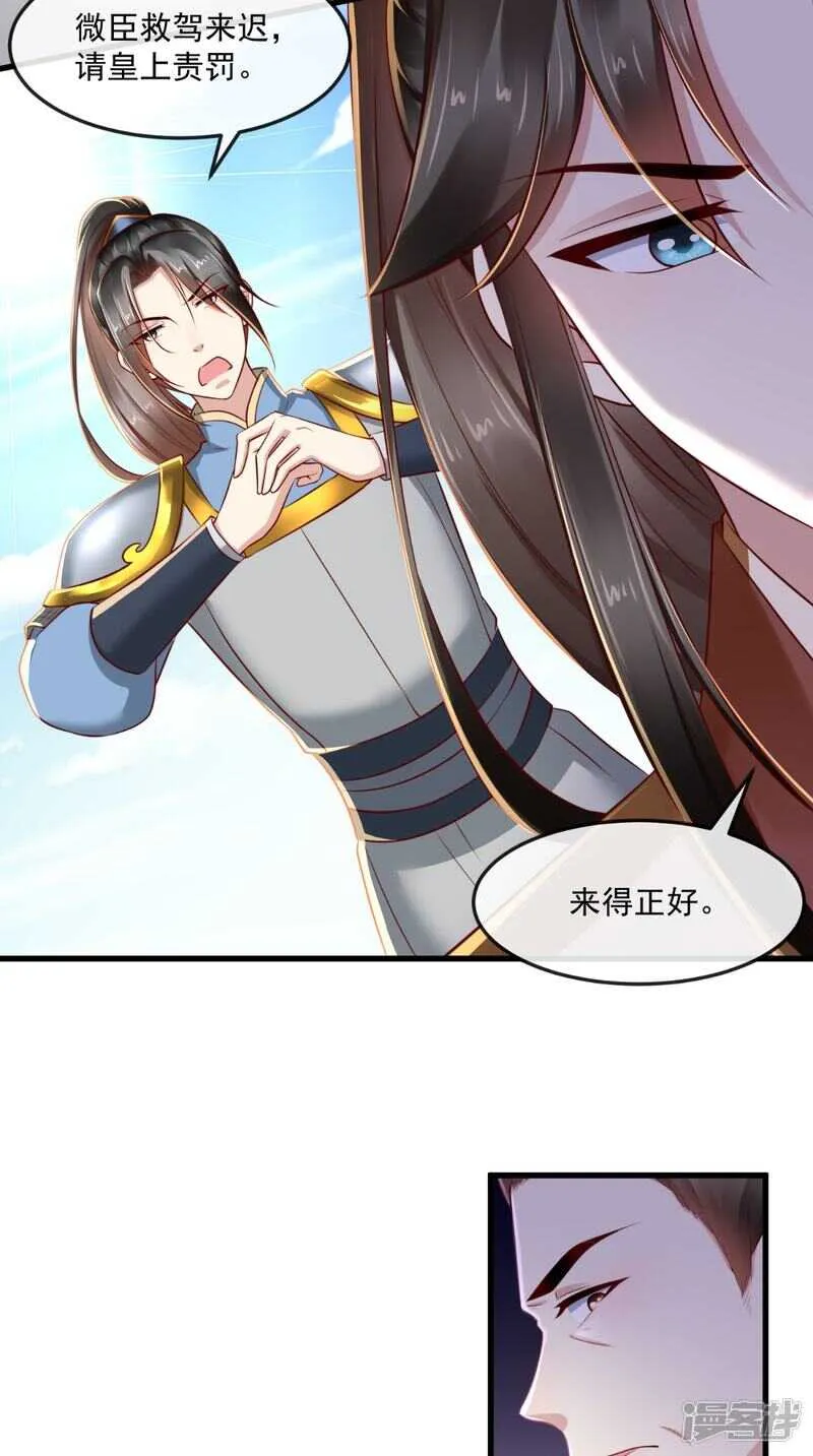 第67话 一切尽在掌握！ 第12页