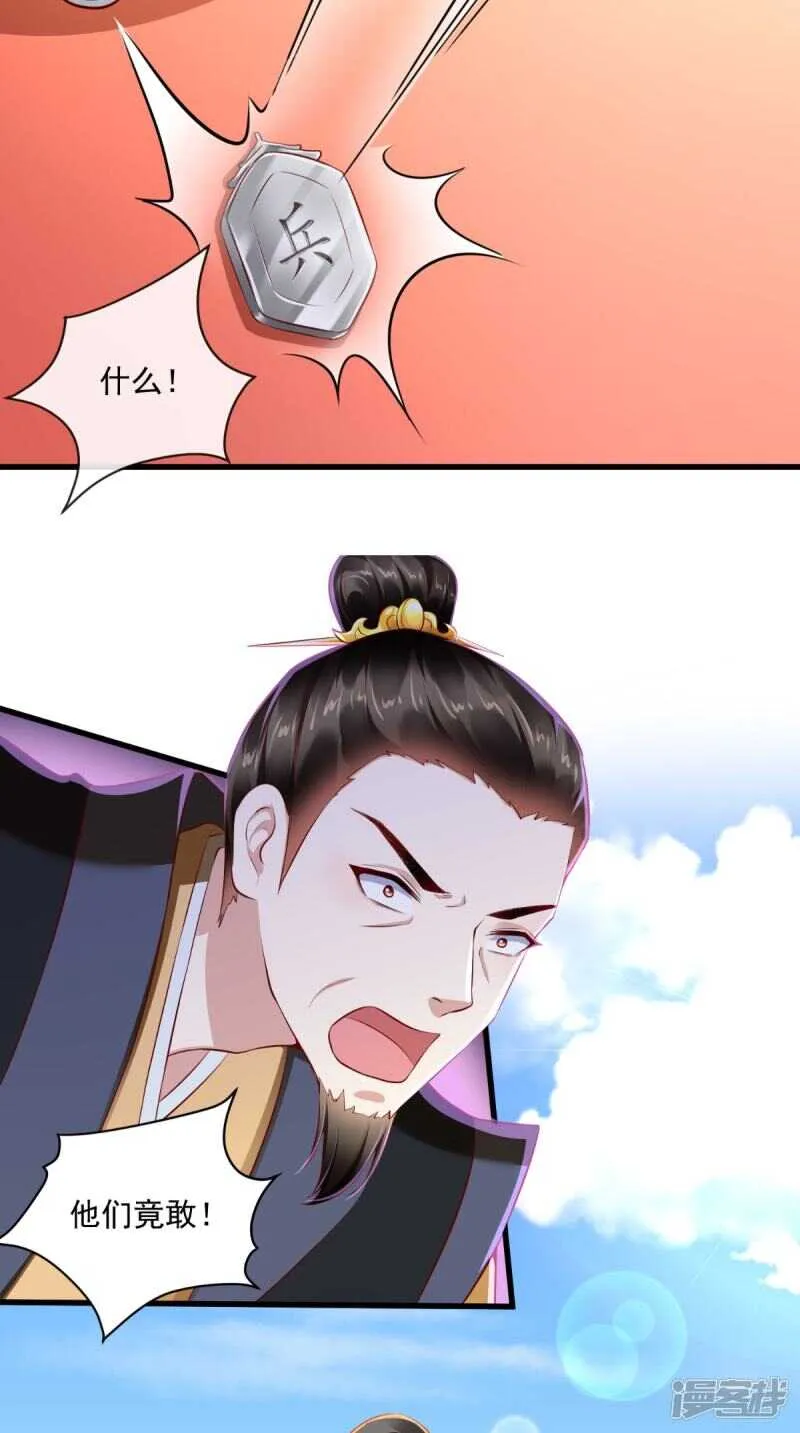 第67话 一切尽在掌握！ 第15页