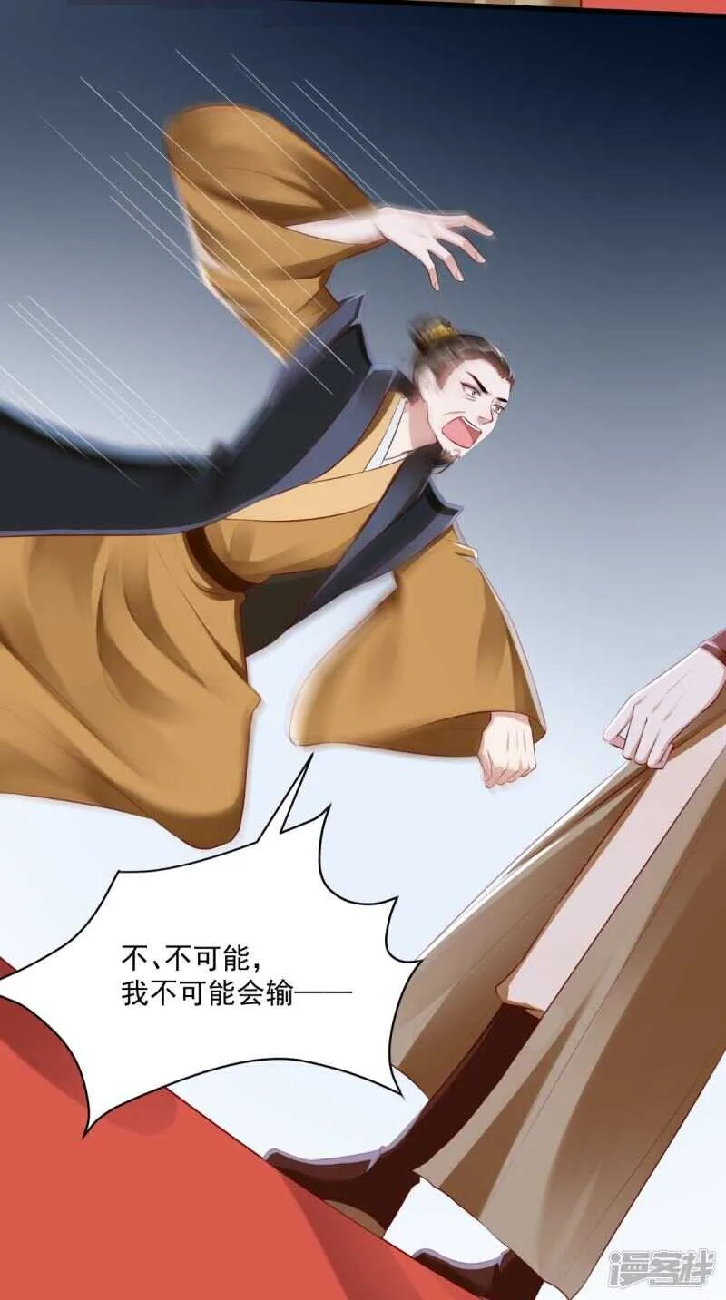 第67话 一切尽在掌握！ 第17页