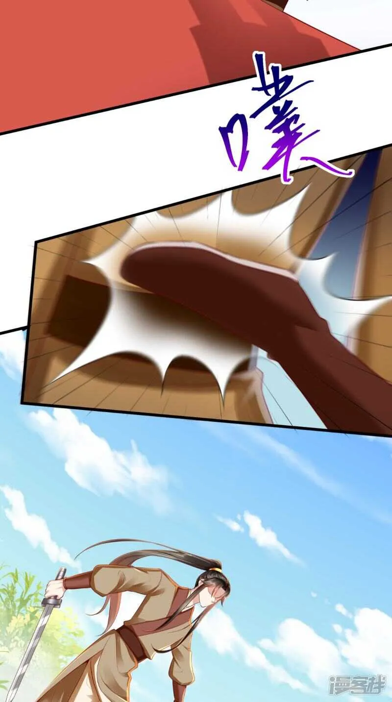 第67话 一切尽在掌握！ 第18页