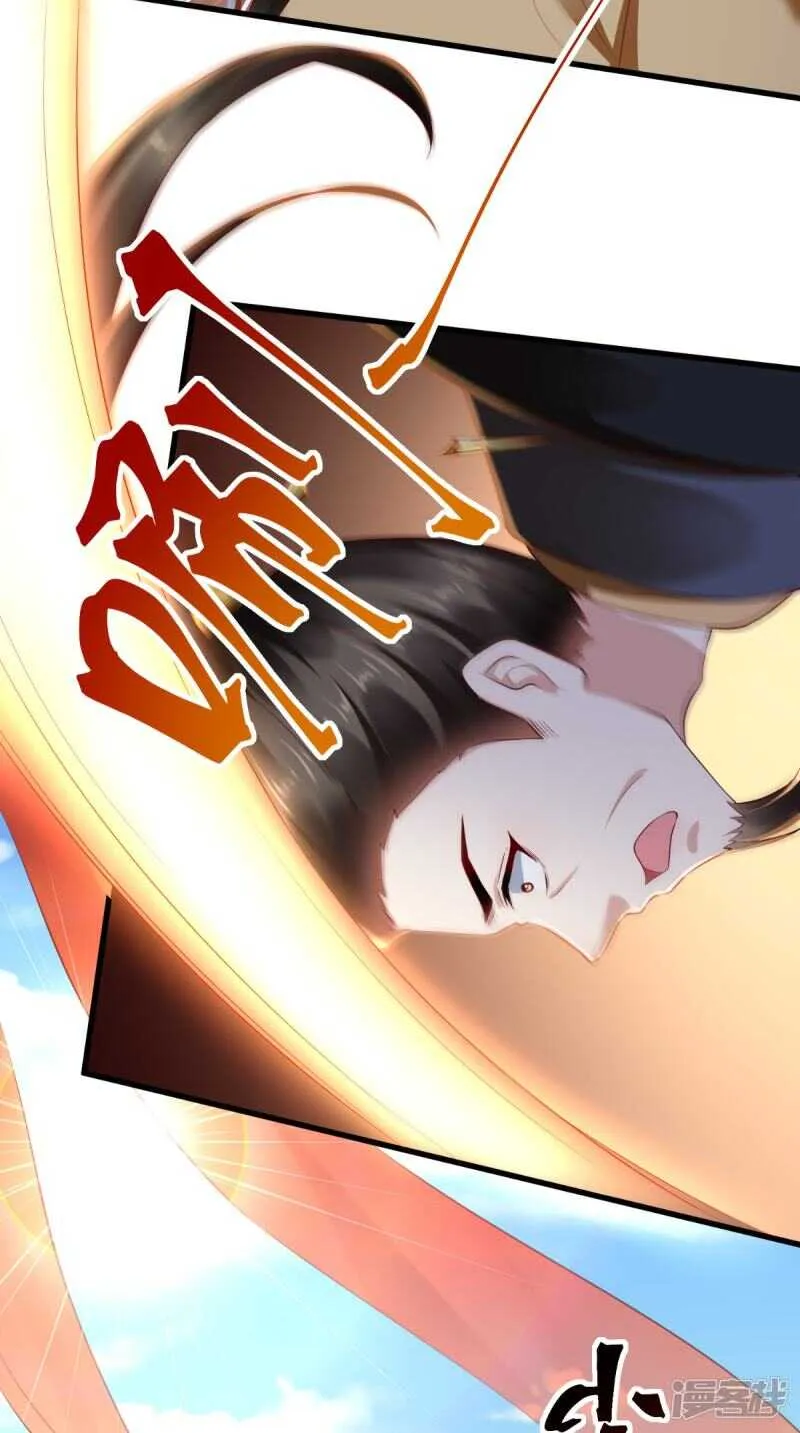 第67话 一切尽在掌握！ 第20页
