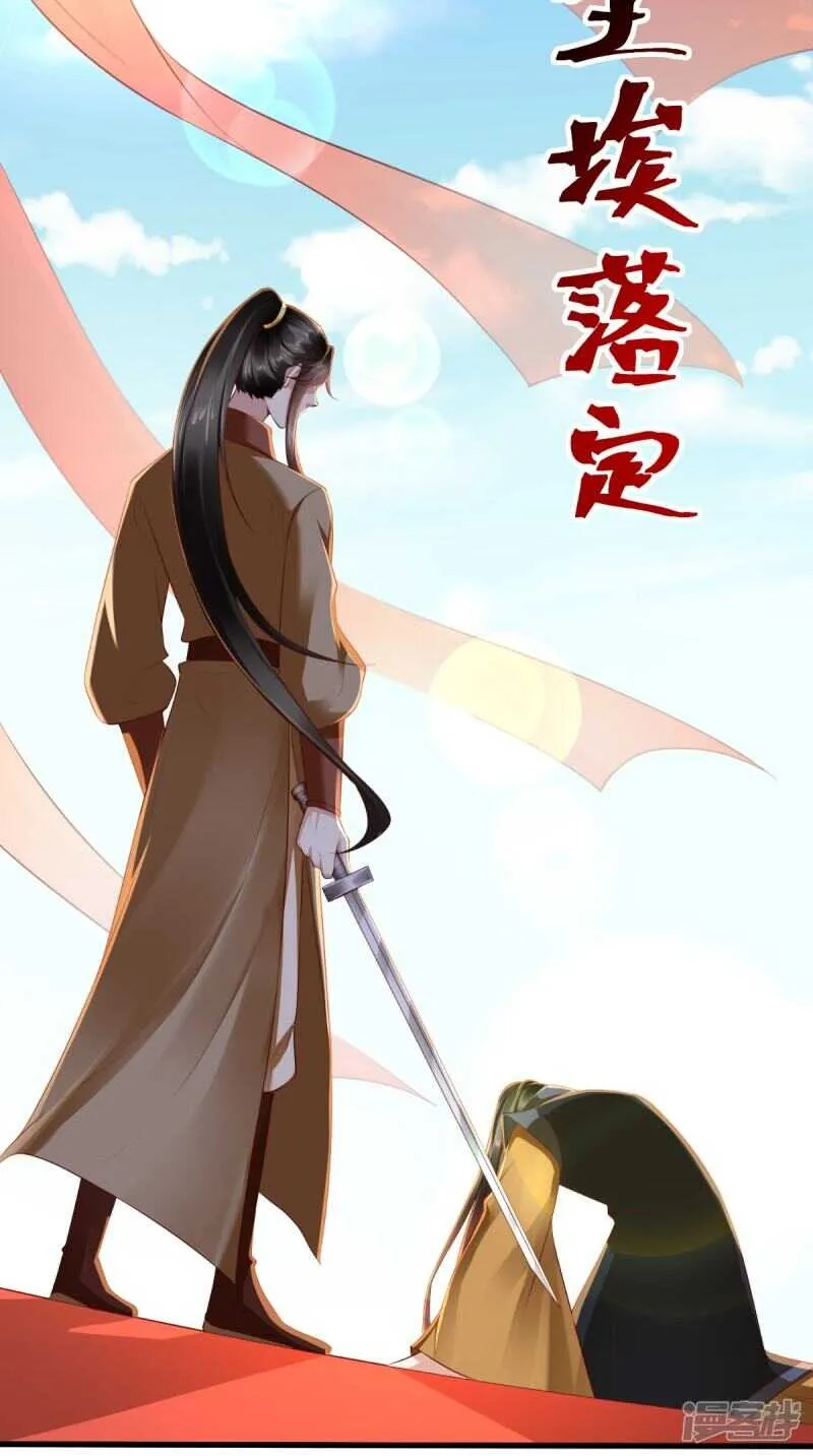 第67话 一切尽在掌握！ 第21页