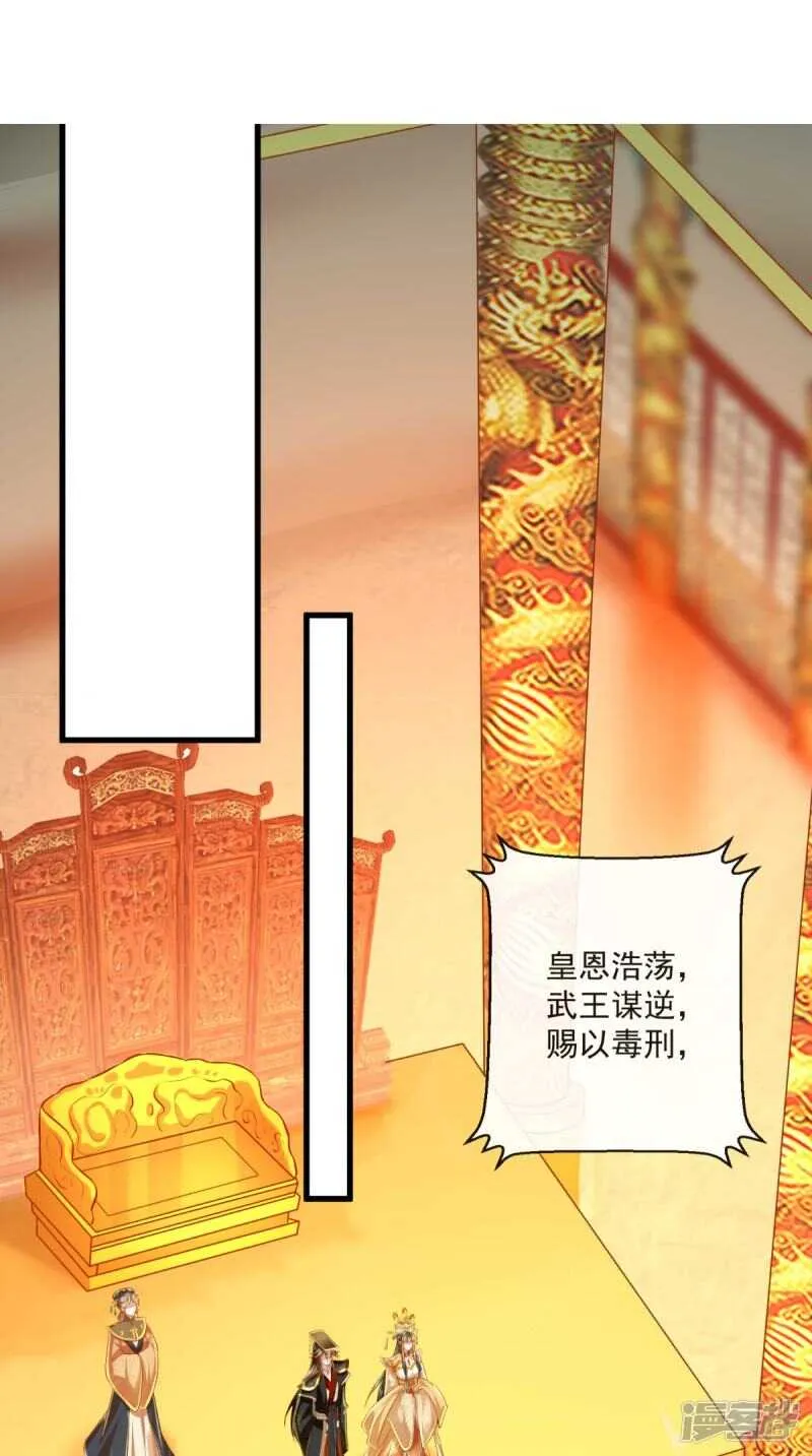 第67话 一切尽在掌握！ 第22页