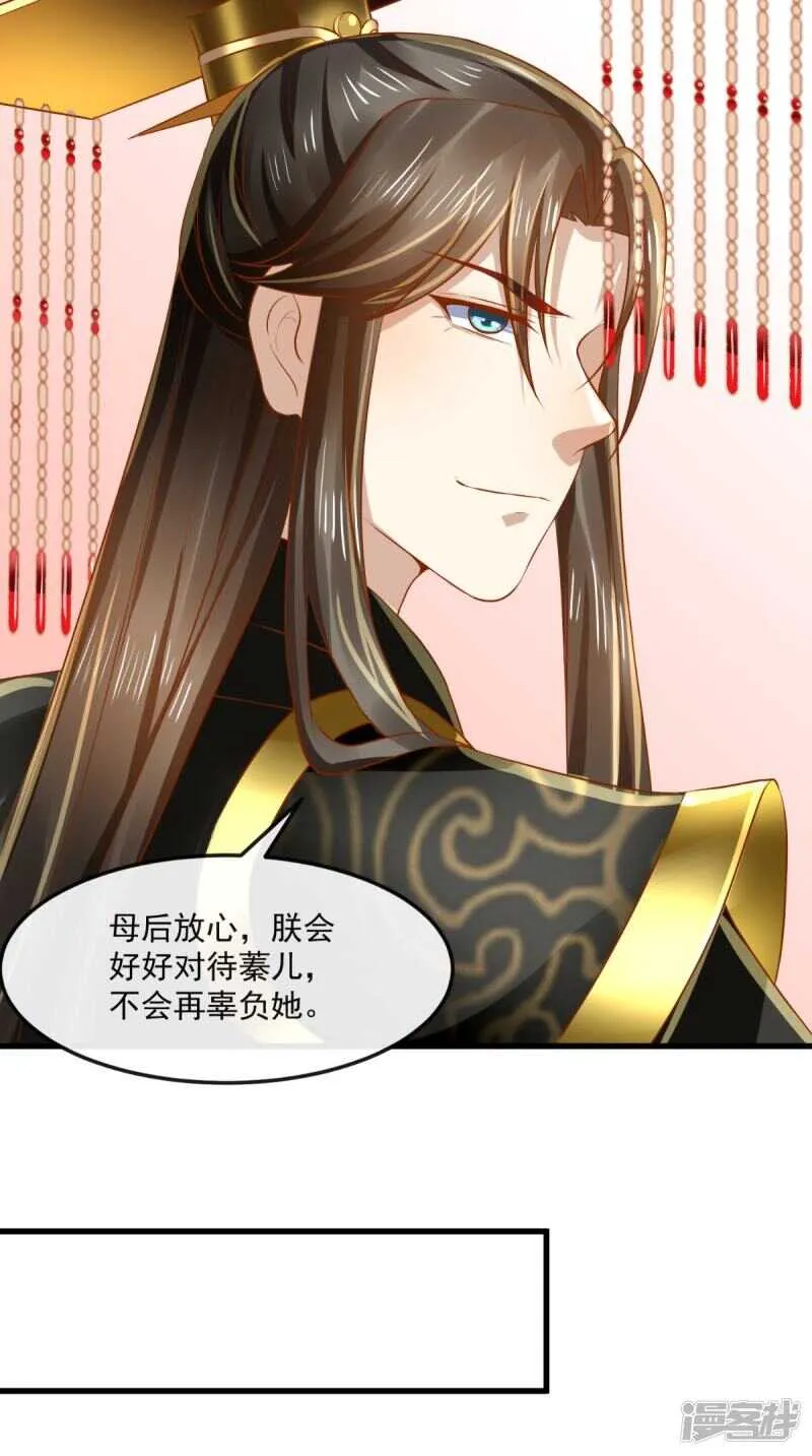 第67话 一切尽在掌握！ 第28页