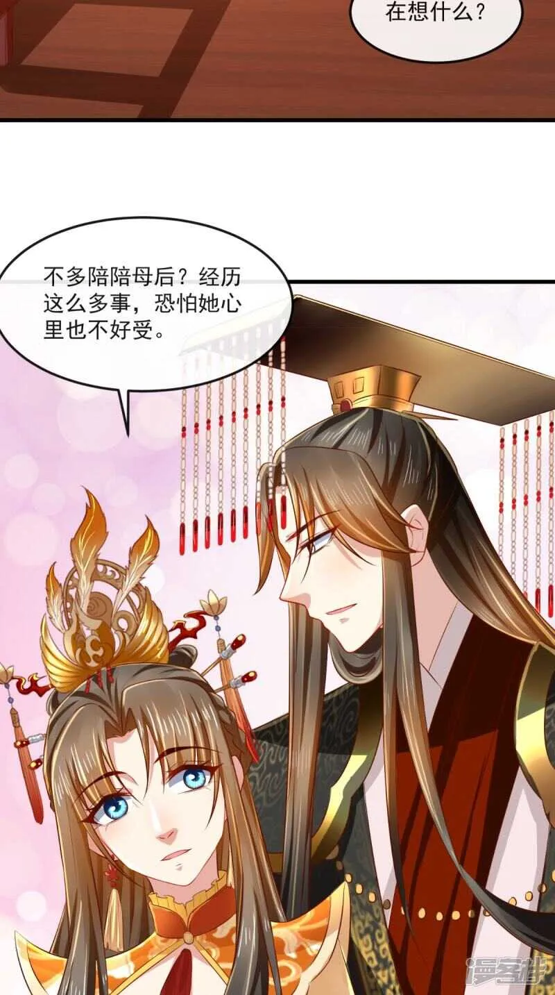 第67话 一切尽在掌握！ 第30页