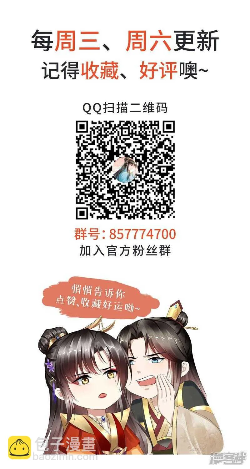 第67话 一切尽在掌握！ 第34页