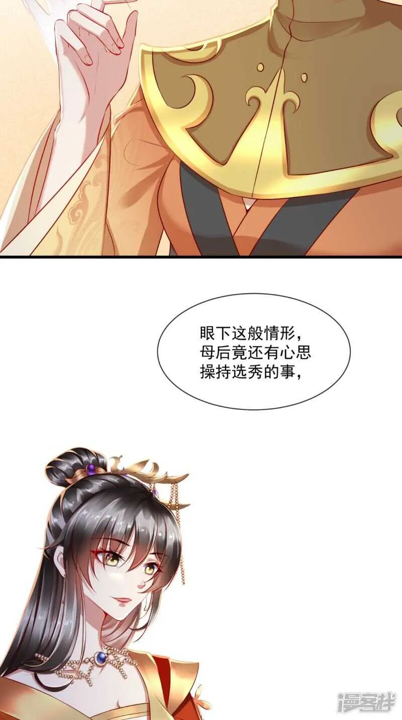 第66话 束手就擒吧！ 第5页