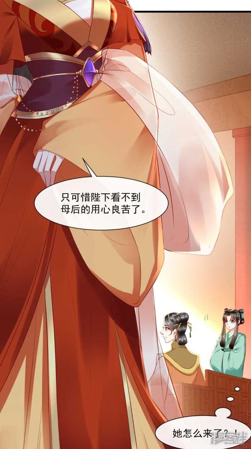 第66话 束手就擒吧！ 第6页