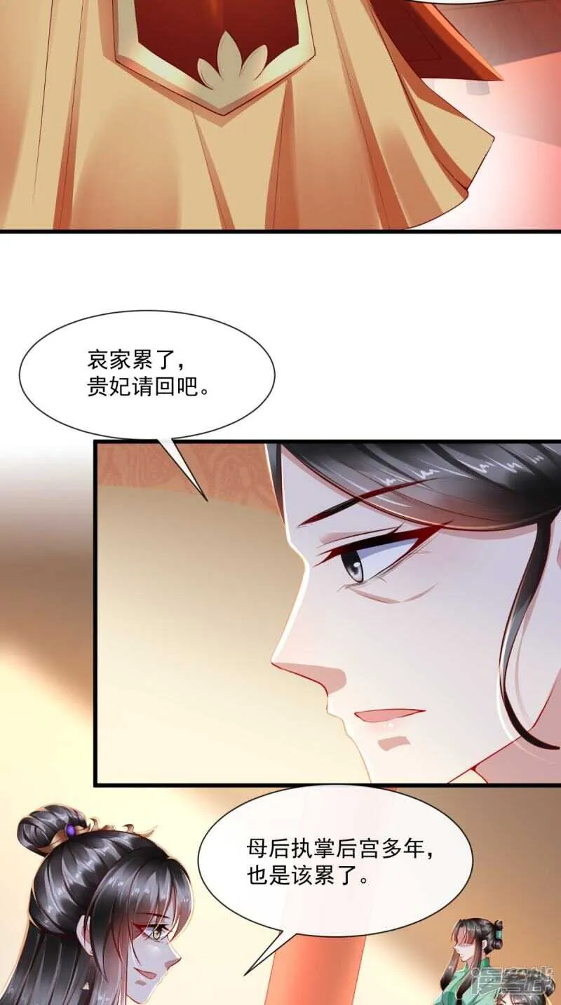 第66话 束手就擒吧！ 第7页