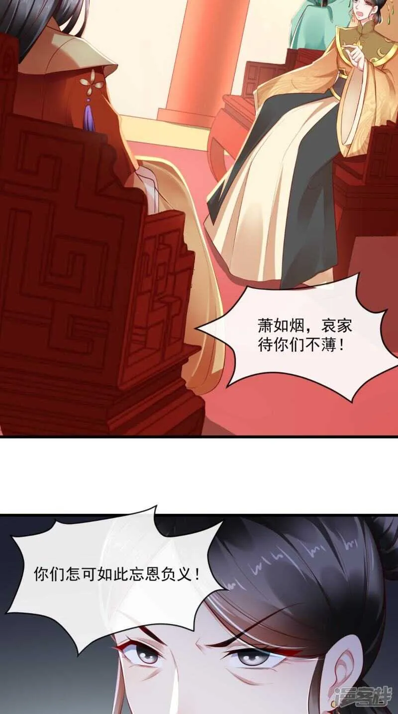 第66话 束手就擒吧！ 第8页