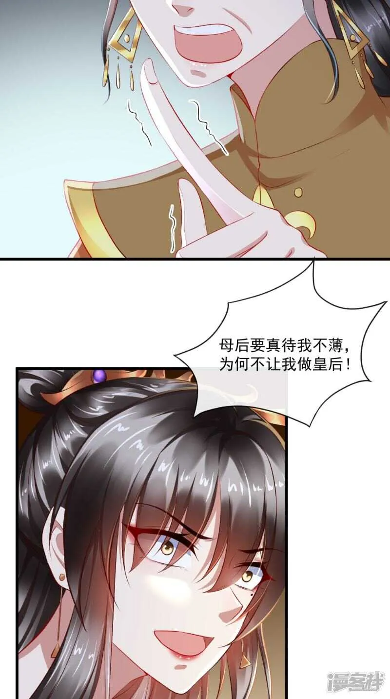 第66话 束手就擒吧！ 第9页