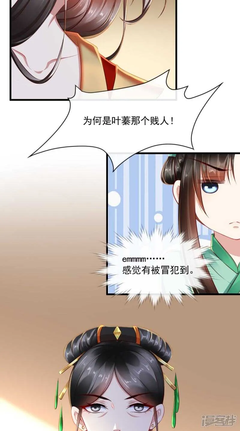 第66话 束手就擒吧！ 第10页