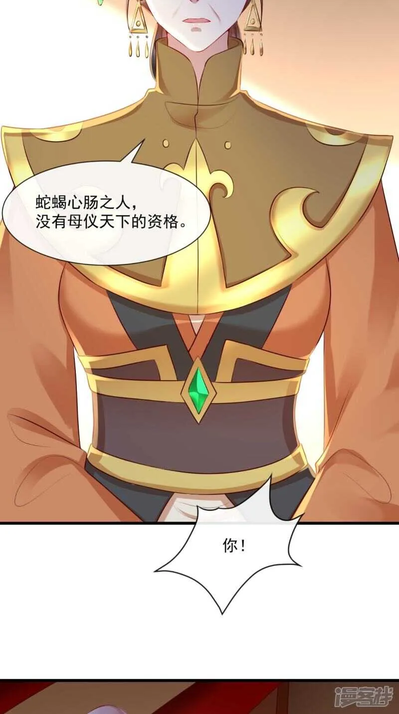 第66话 束手就擒吧！ 第11页