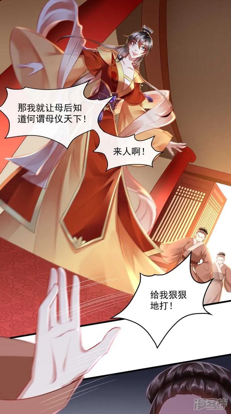 第66话 束手就擒吧！ 第12页