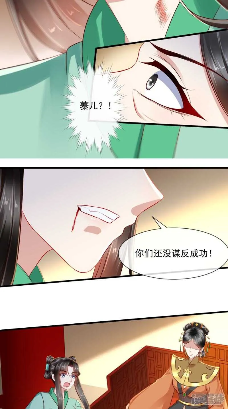 第66话 束手就擒吧！ 第15页