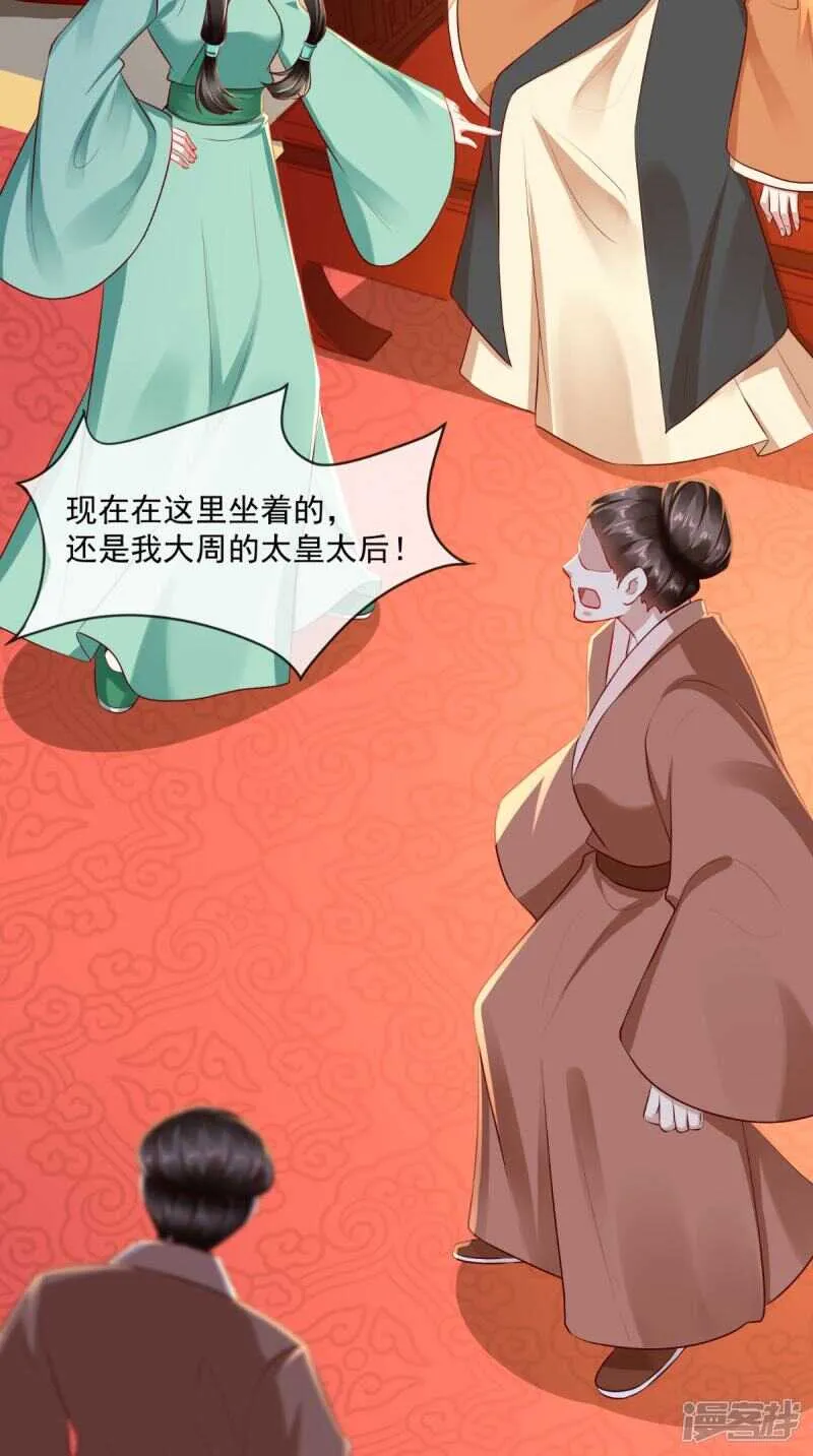 第66话 束手就擒吧！ 第16页