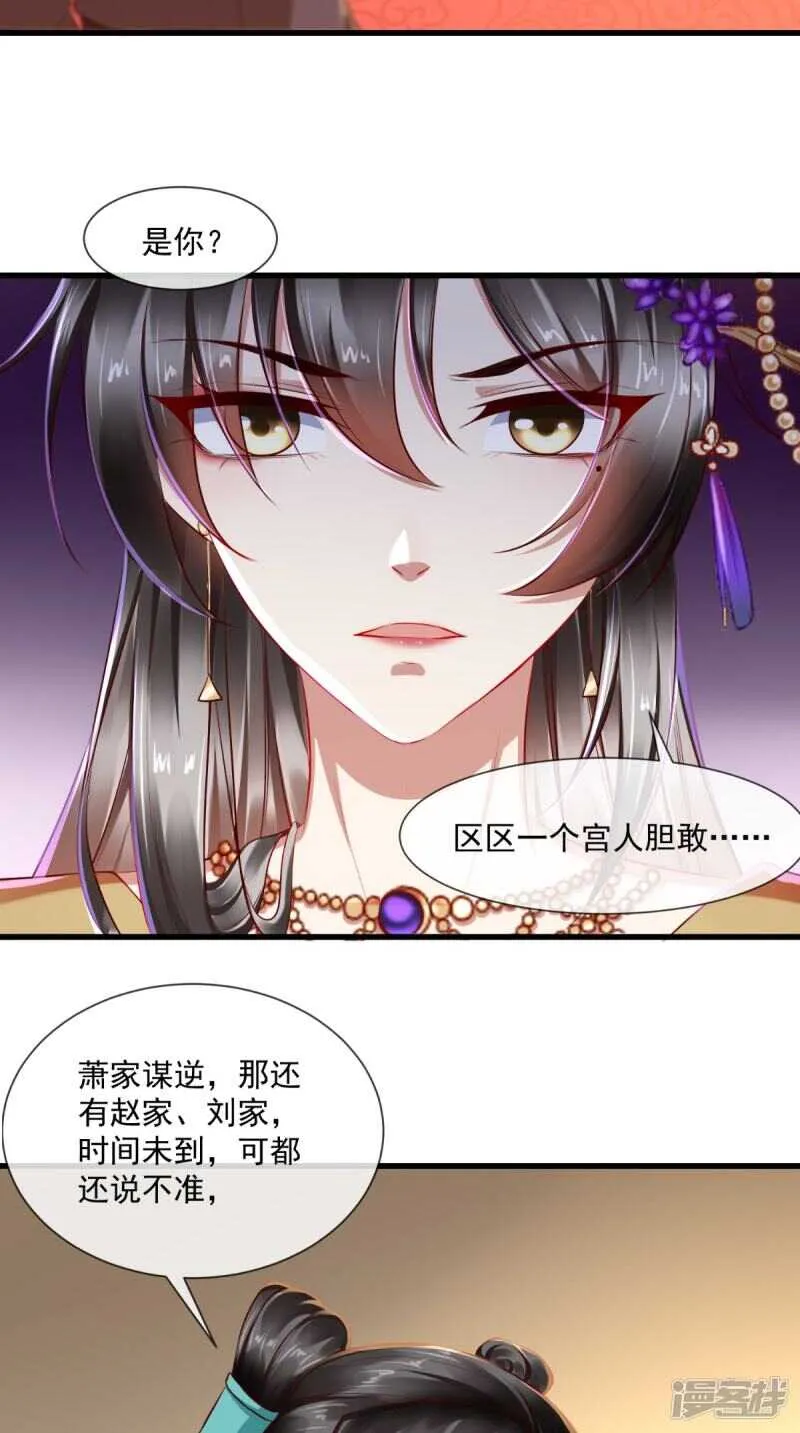 第66话 束手就擒吧！ 第17页