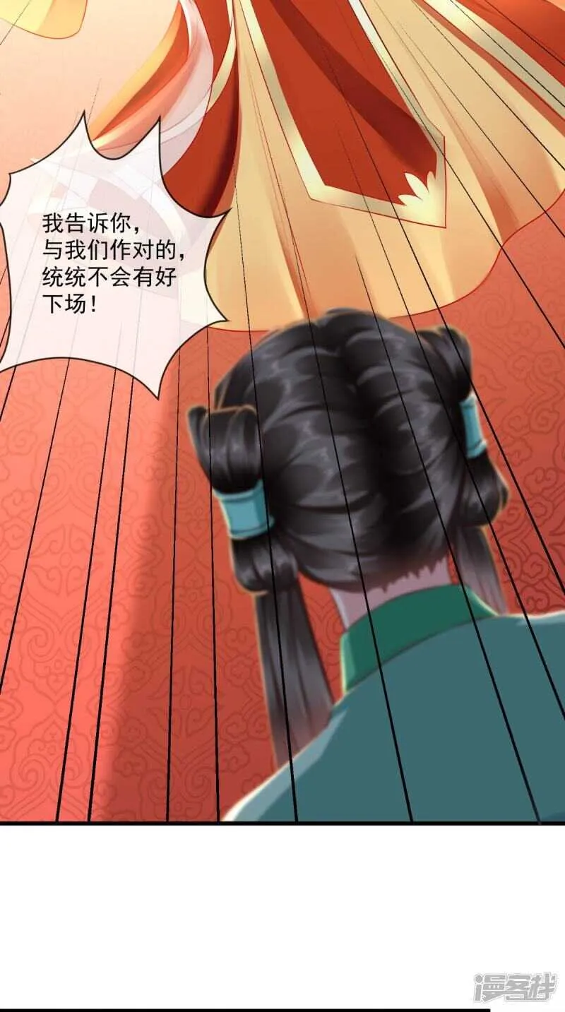 第66话 束手就擒吧！ 第20页
