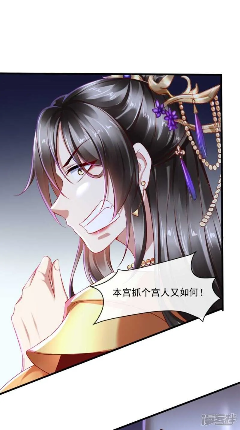 第66话 束手就擒吧！ 第25页