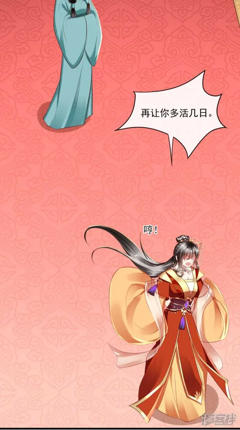第66话 束手就擒吧！ 第27页