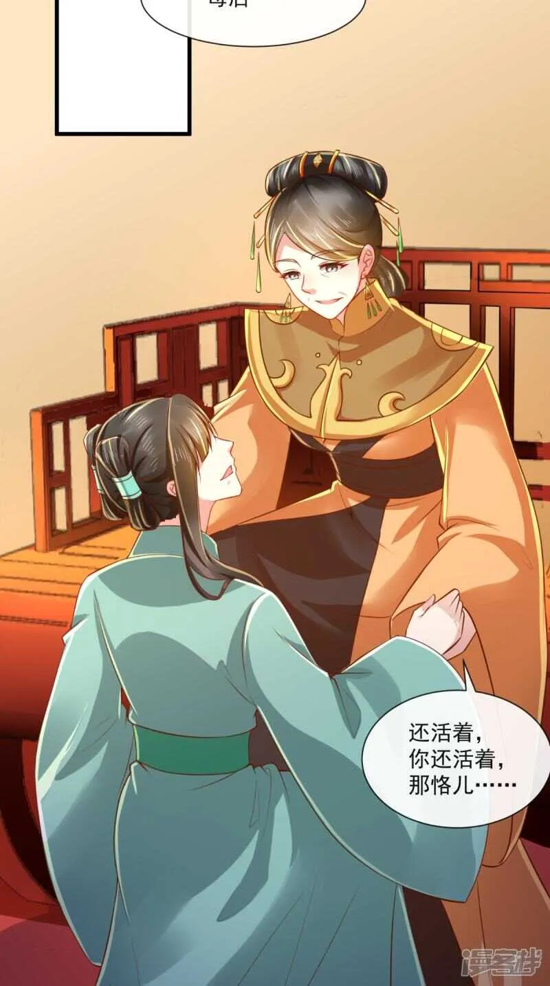 第66话 束手就擒吧！ 第29页