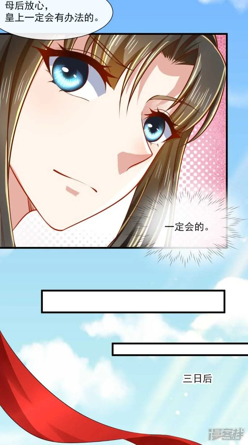 第66话 束手就擒吧！ 第31页