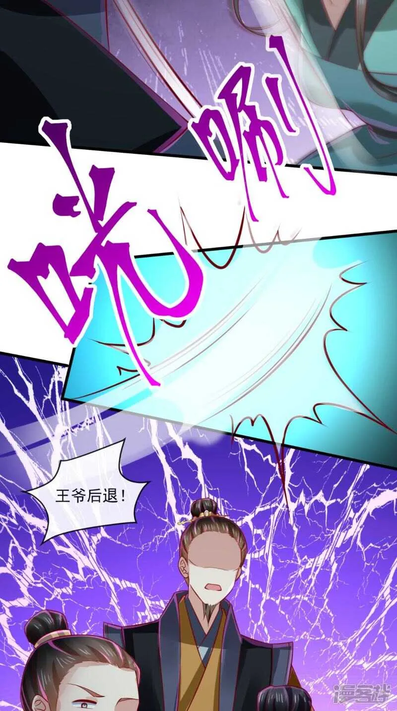 第66话 束手就擒吧！ 第37页