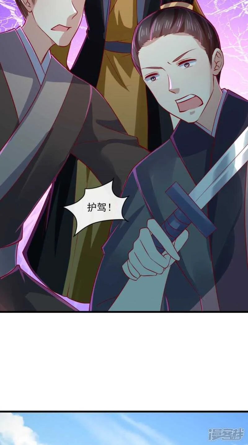 第66话 束手就擒吧！ 第38页