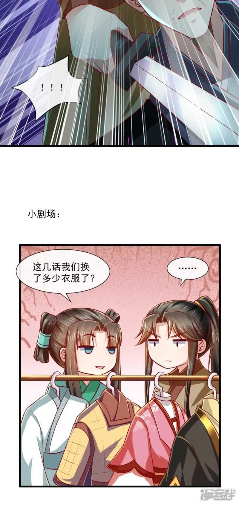 第66话 束手就擒吧！ 第41页