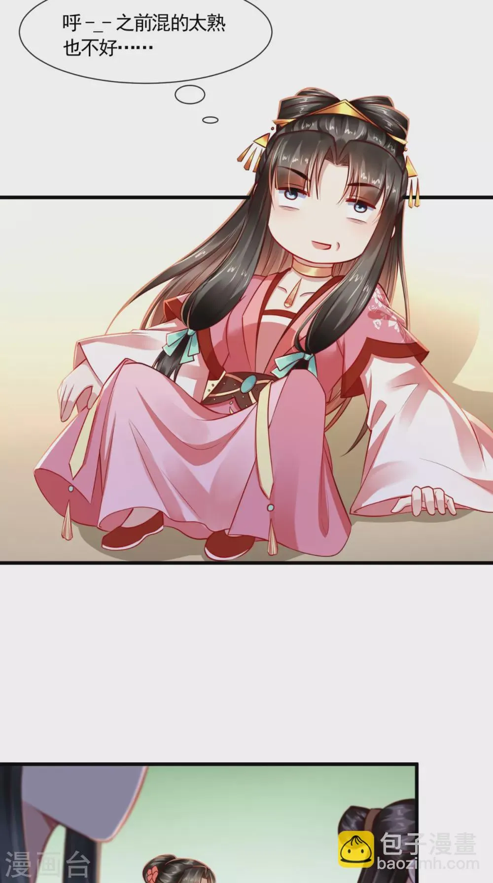 第65话 造反！ 第5页