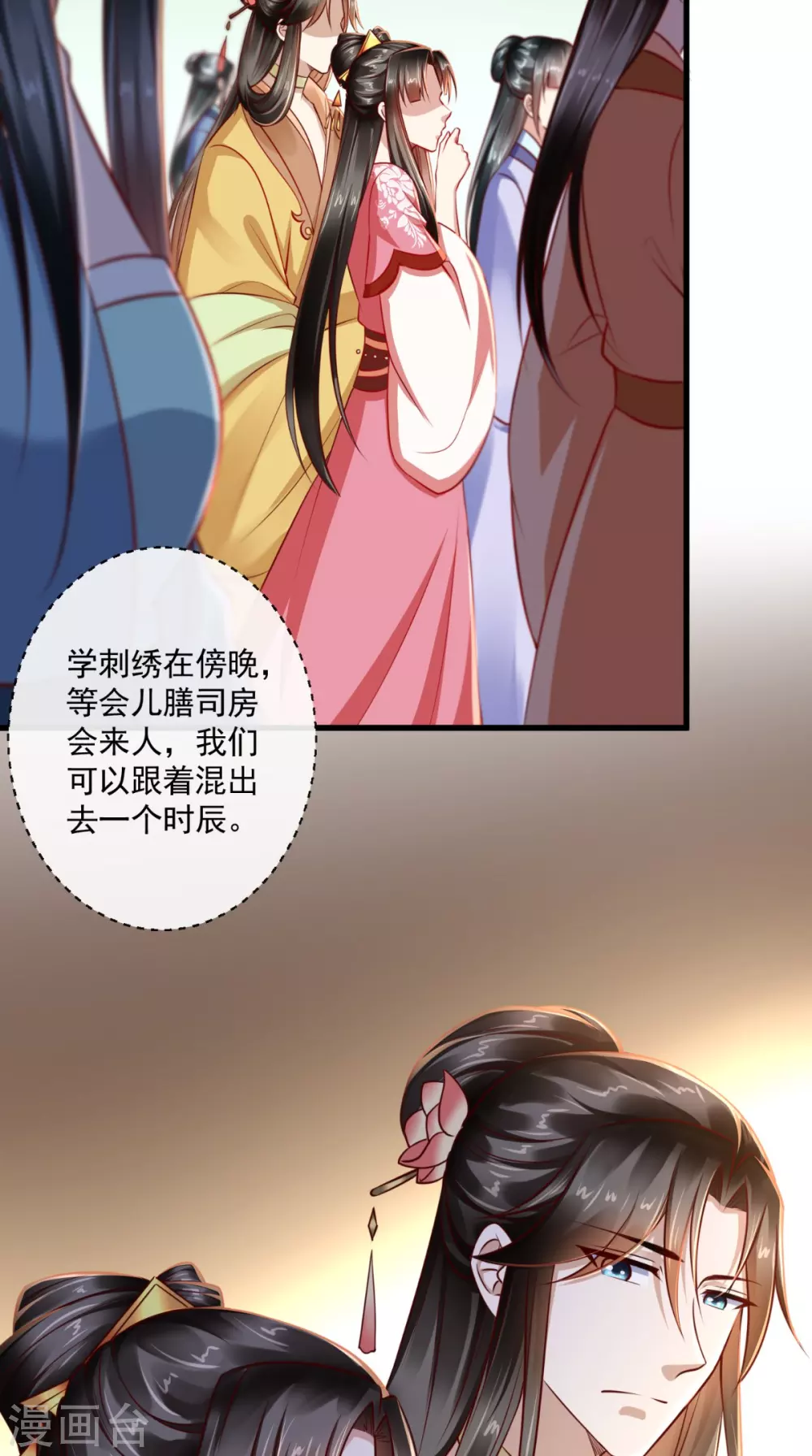 第65话 造反！ 第6页