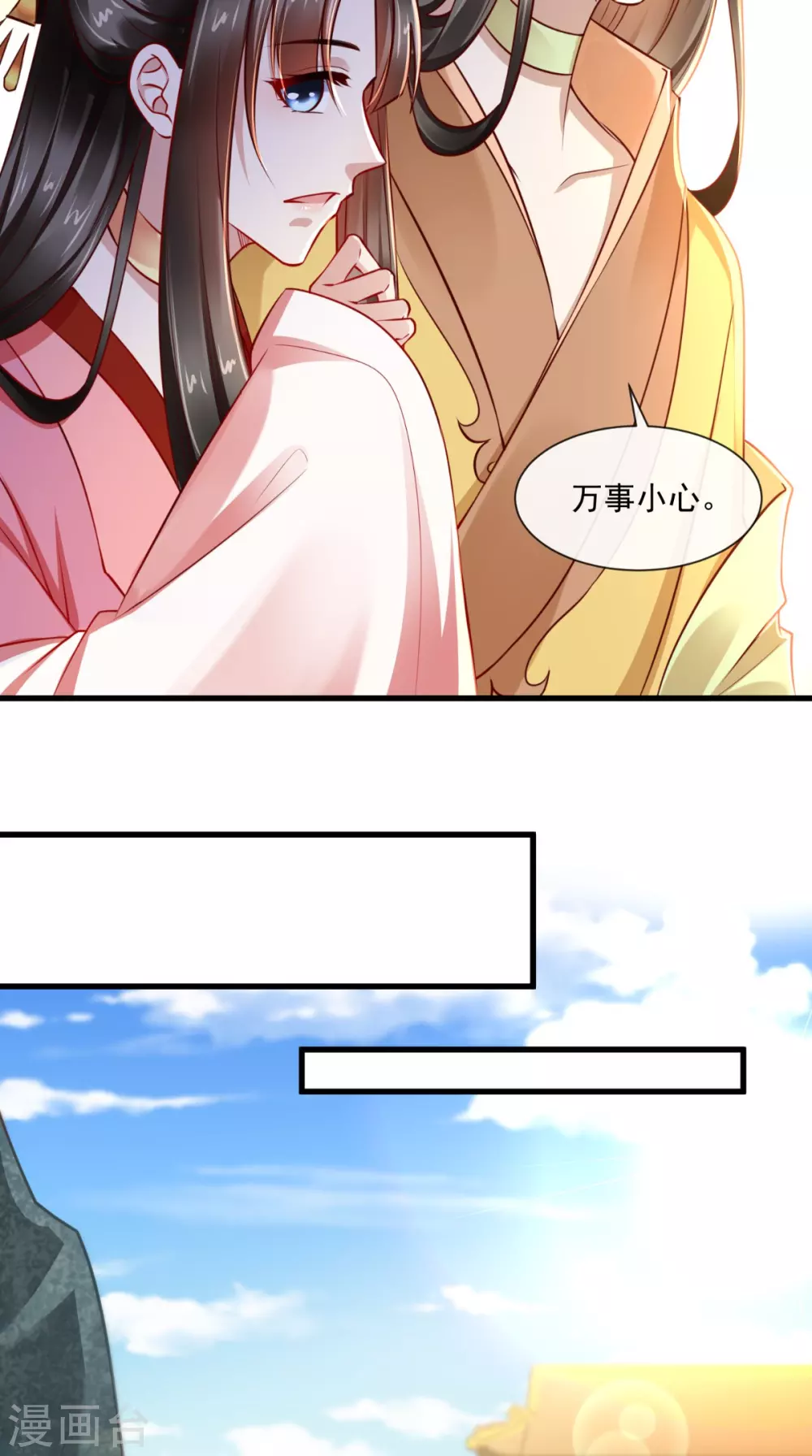 第65话 造反！ 第7页