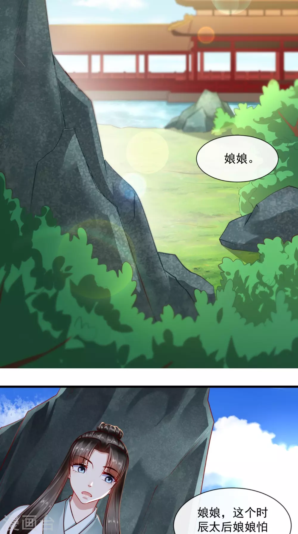 第65话 造反！ 第8页